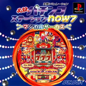 Hissatsu Pachinko Station Now 7 - Magical Circus (JP) box cover front